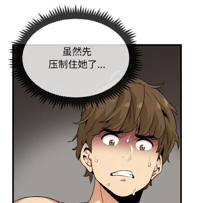 第5话 - 第10.jpg页