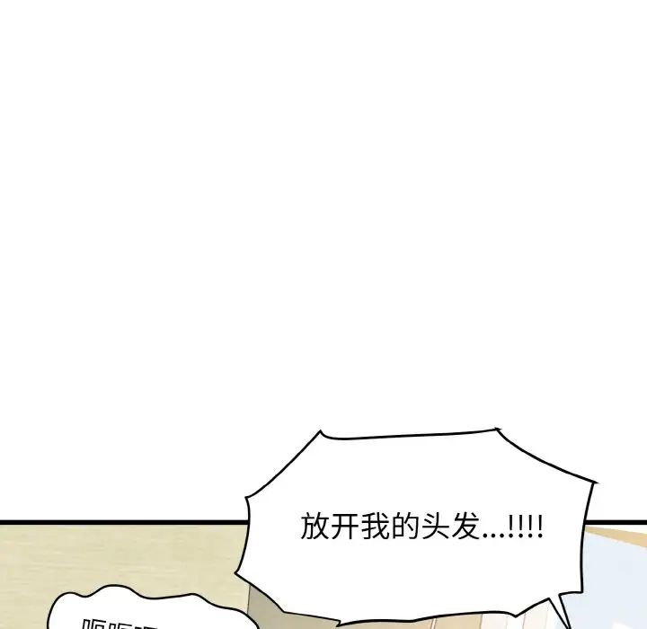第5话 - 第24.jpg页
