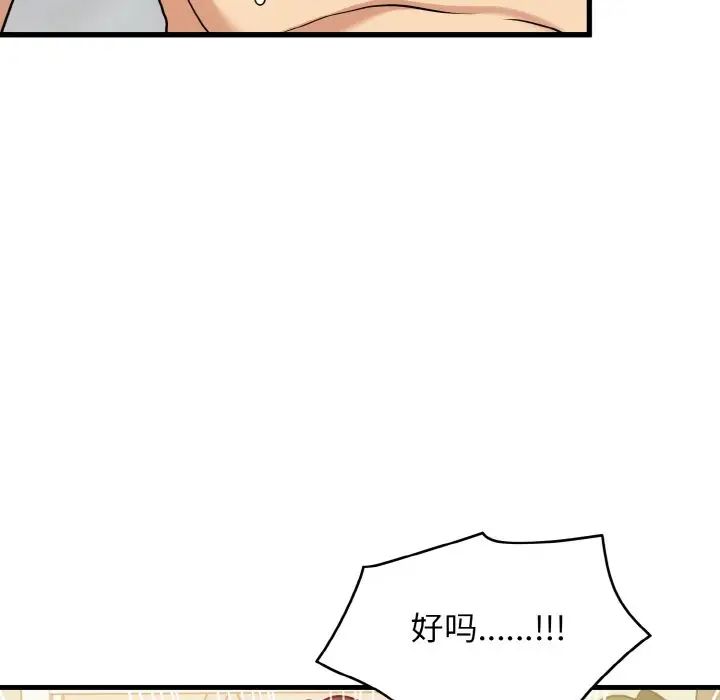 第5话 - 第29.jpg页