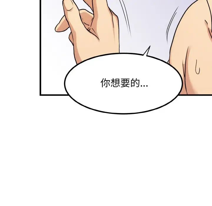 第5话 - 第36.jpg页