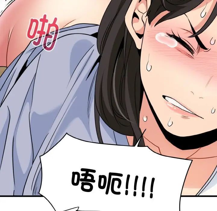 第5话 - 第38.jpg页
