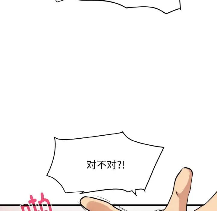 第5话 - 第39.jpg页