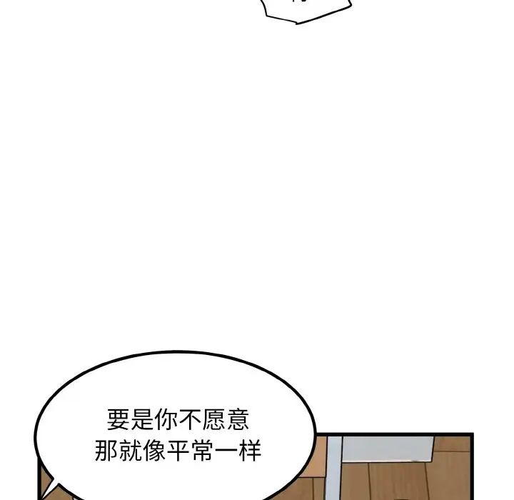 第5话 - 第44.jpg页
