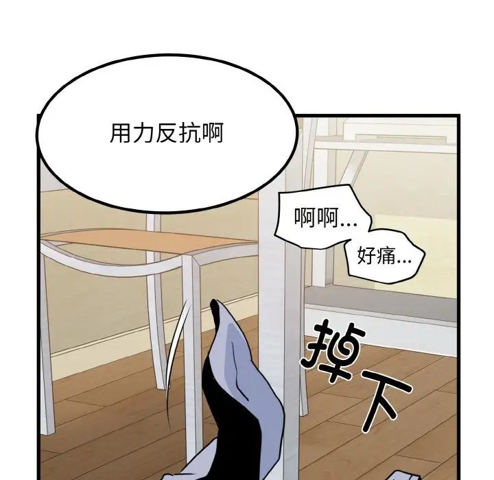第5话 - 第47.jpg页