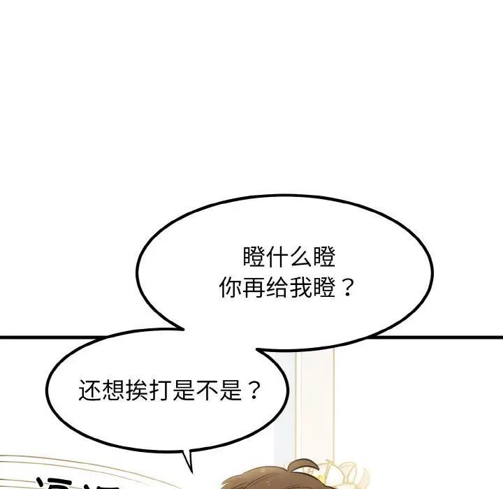 第5话 - 第56.jpg页