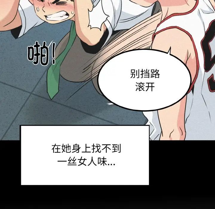 第5话 - 第67.jpg页