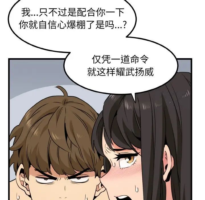 第5话 - 第72.jpg页
