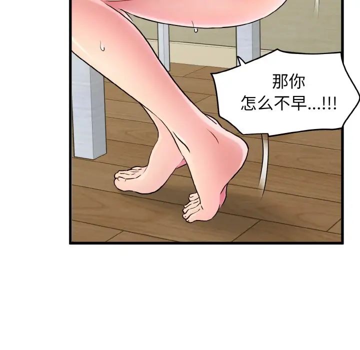 第5话 - 第75.jpg页