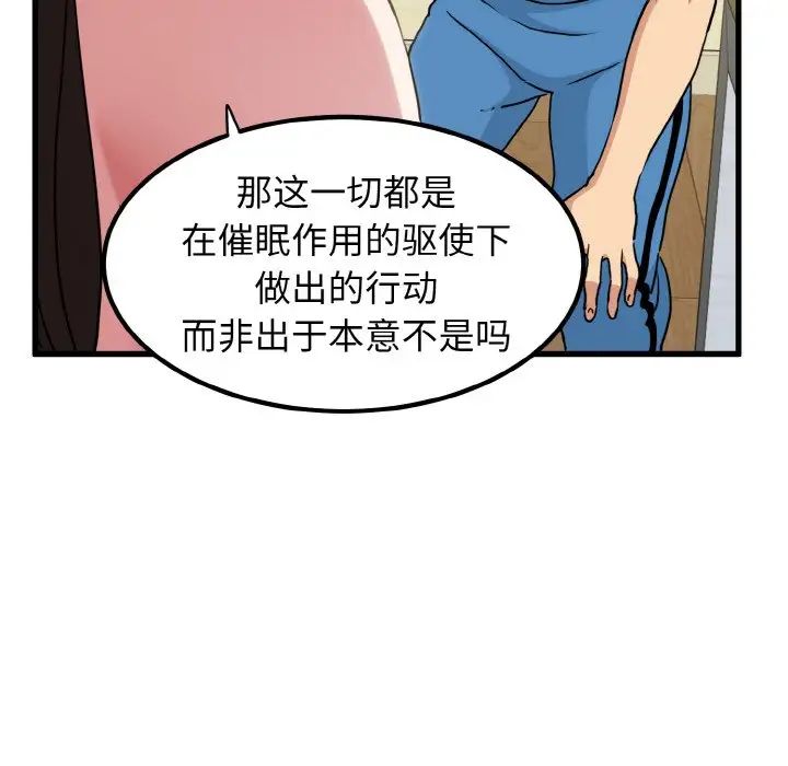 第5话 - 第83.jpg页