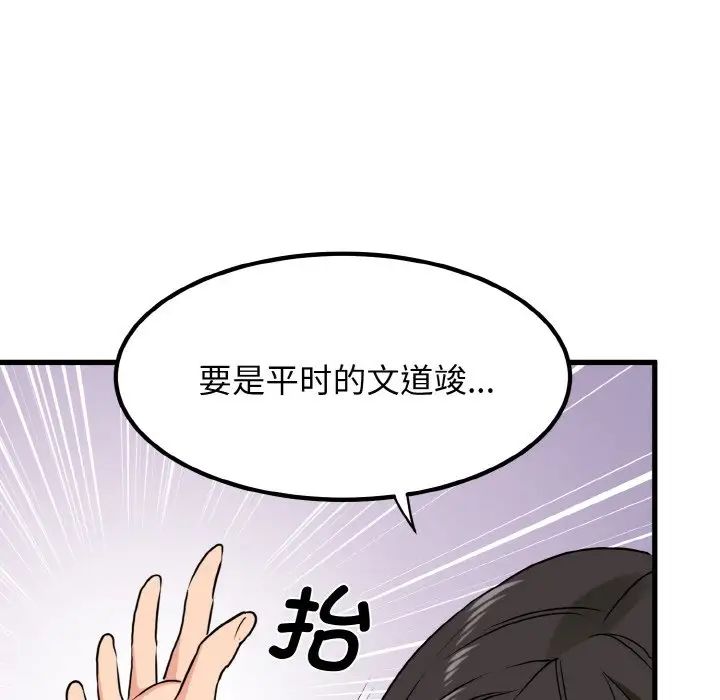 第5话 - 第84.jpg页