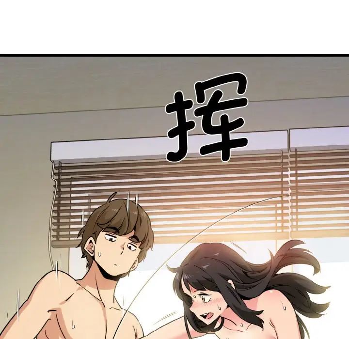 第5话 - 第87.jpg页