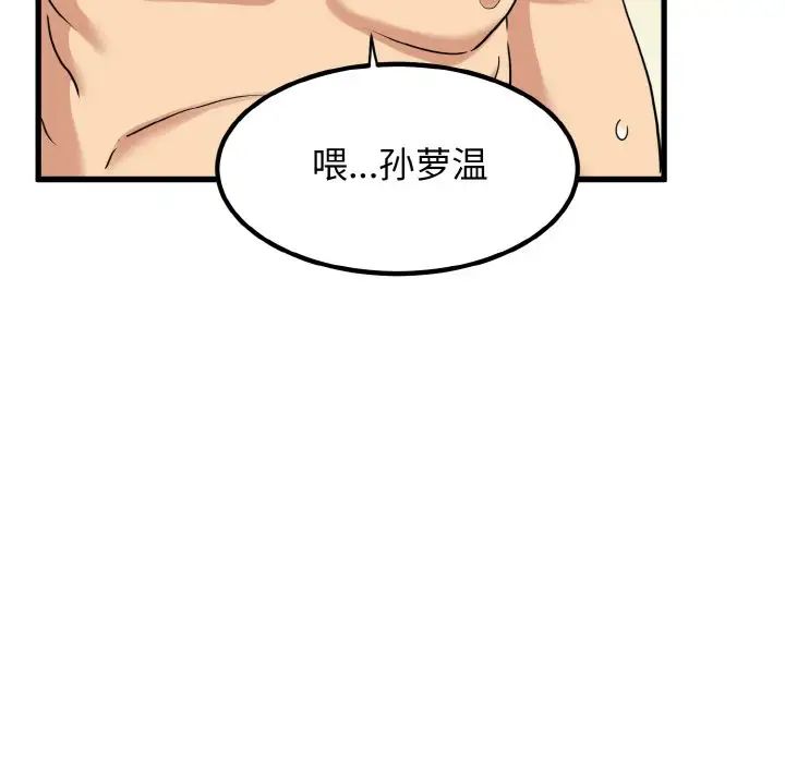 第5话 - 第95.jpg页