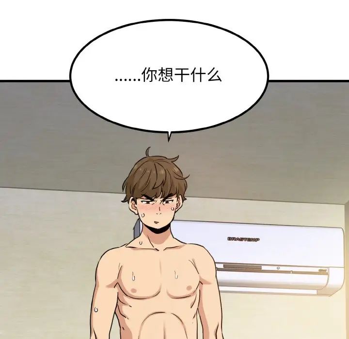 第5话 - 第96.jpg页