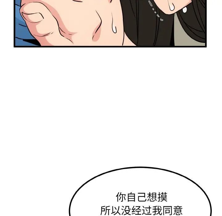 第5话 - 第100.jpg页