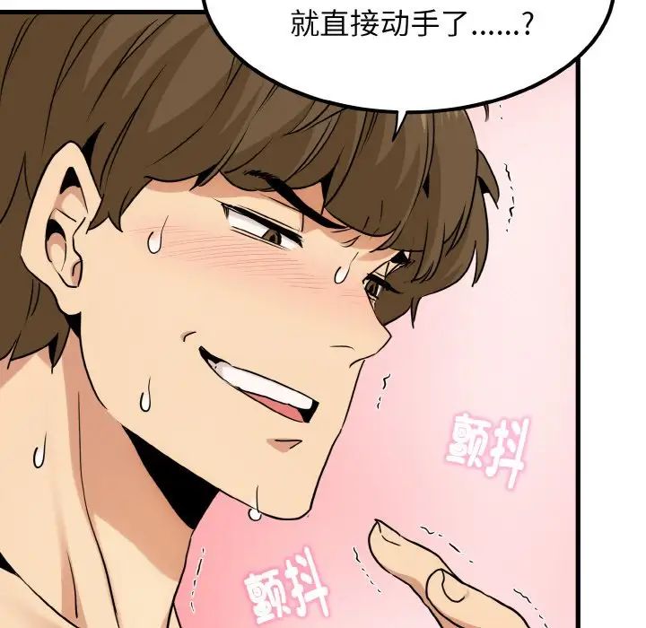第5话 - 第101.jpg页