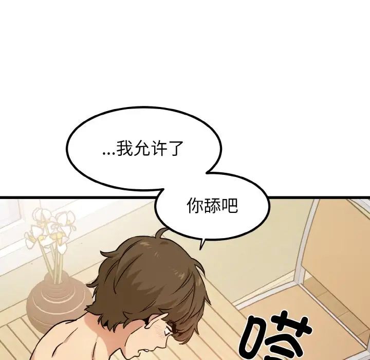 第5话 - 第103.jpg页