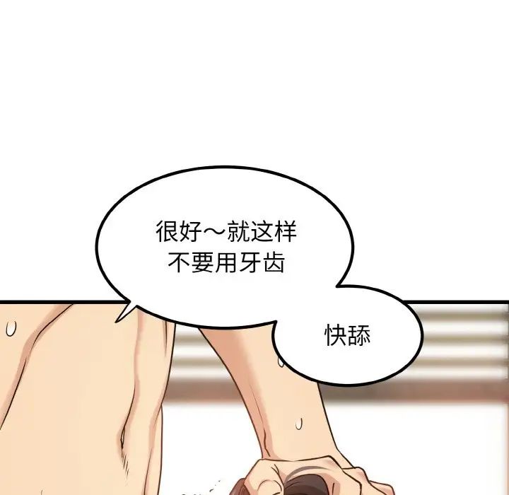 第5话 - 第117.jpg页