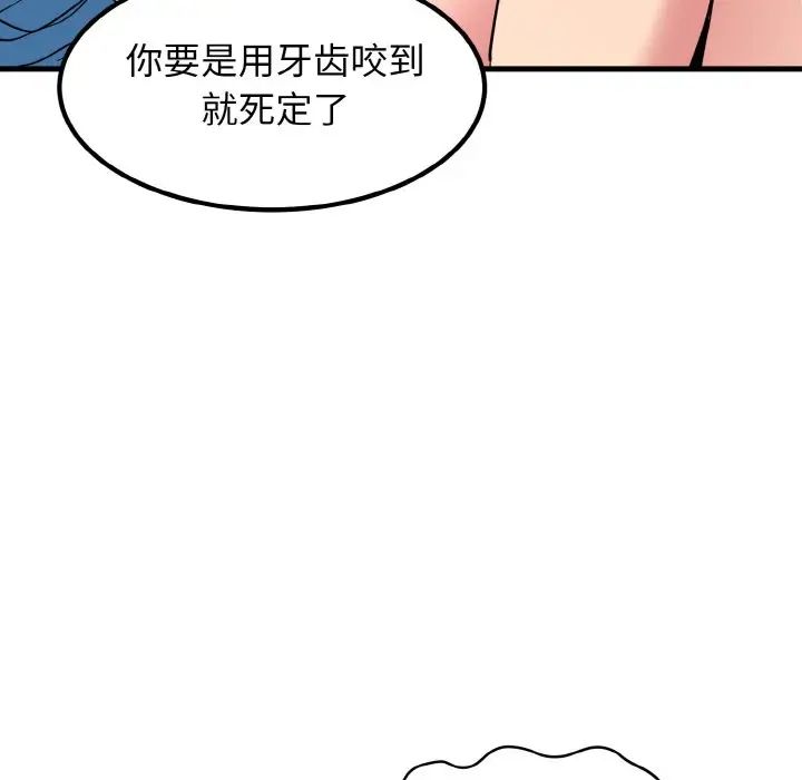 第5话 - 第119.jpg页