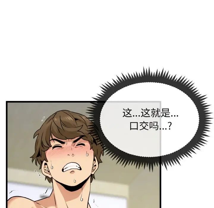 第5话 - 第122.jpg页