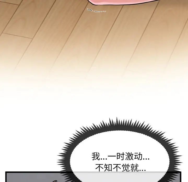 第5话 - 第136.jpg页