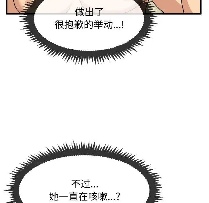 第5话 - 第138.jpg页