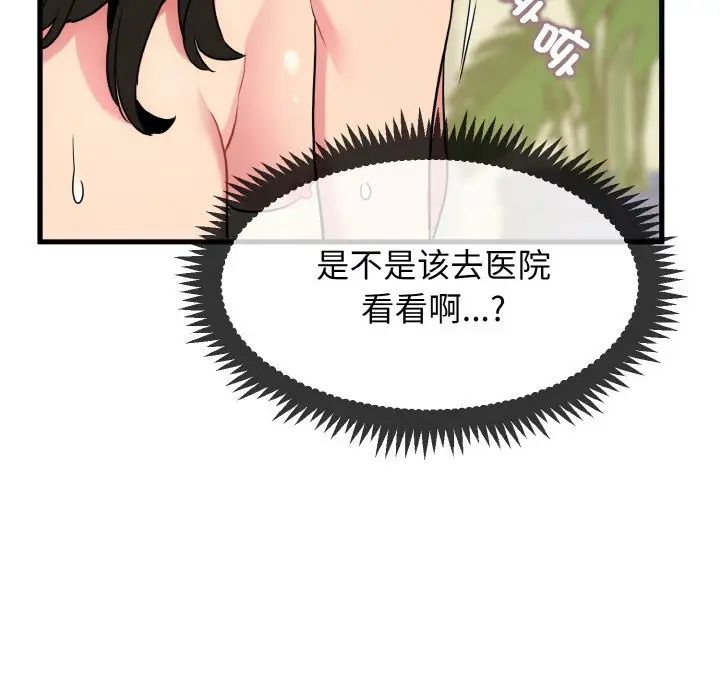 第5话 - 第140.jpg页