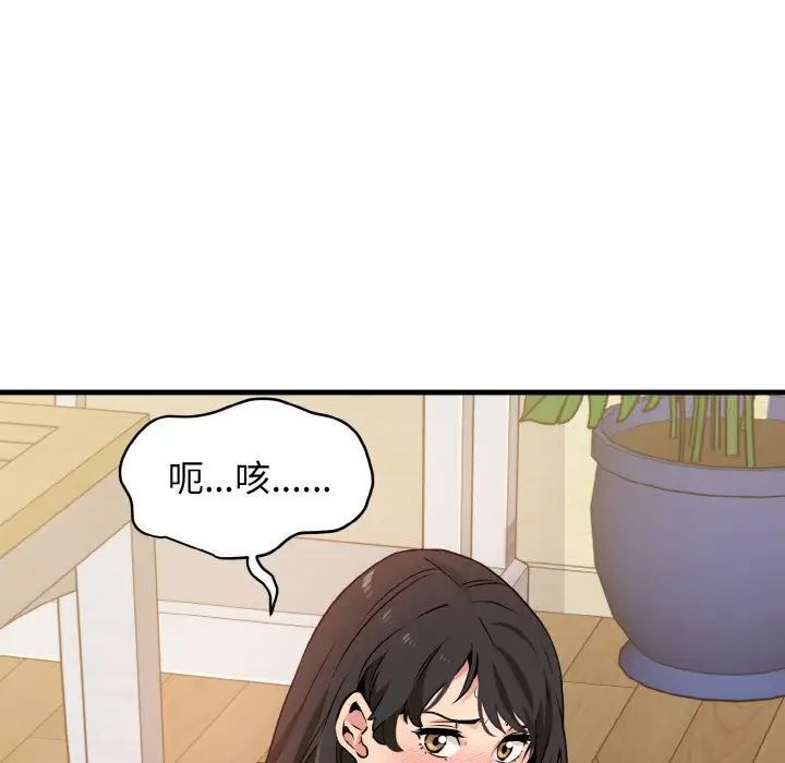 第5话 - 第141.jpg页