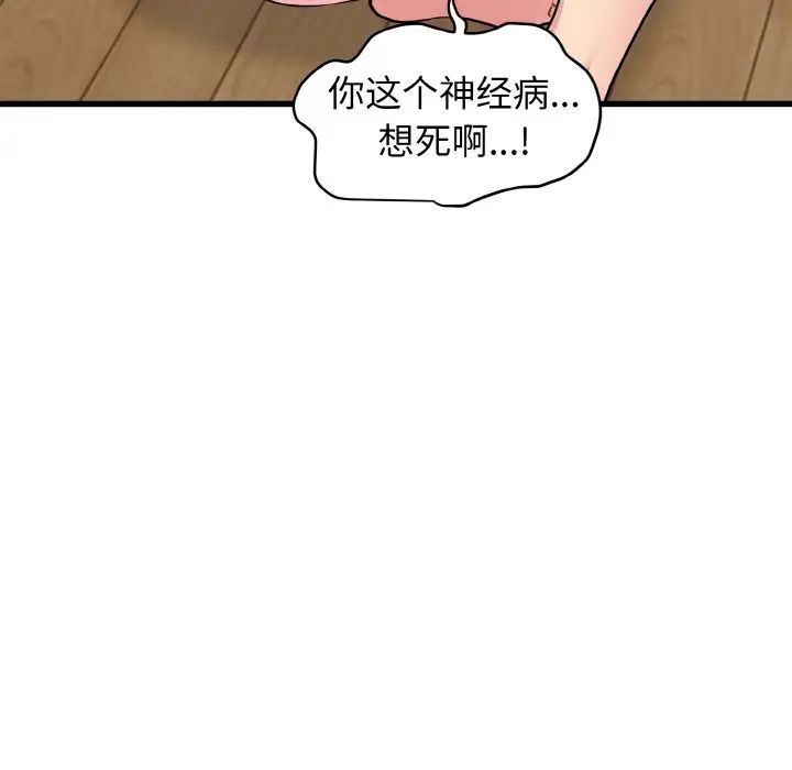 第5话 - 第143.jpg页