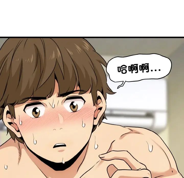 第5话 - 第144.jpg页