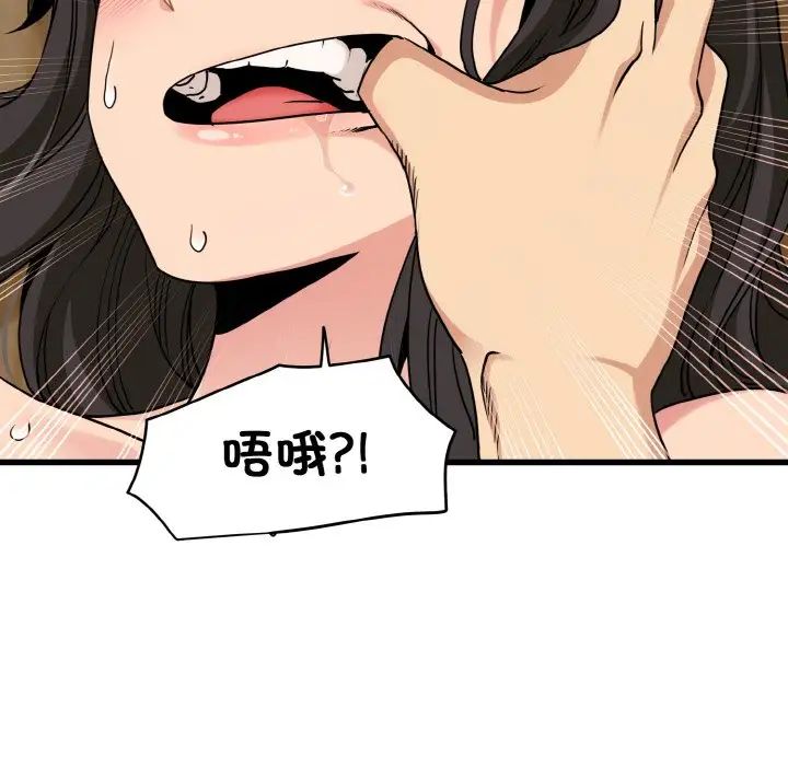第5话 - 第154.jpg页