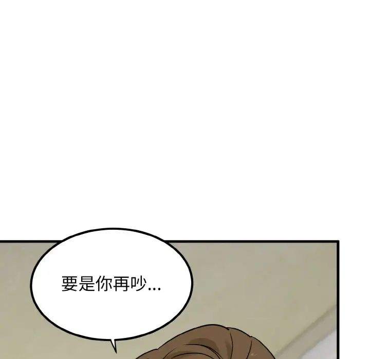 第5话 - 第155.jpg页