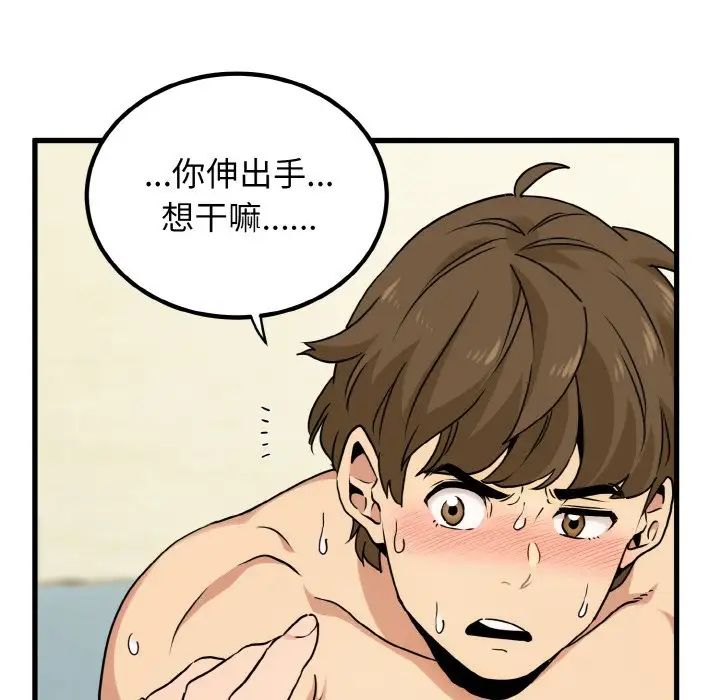 第5话 - 第165.jpg页