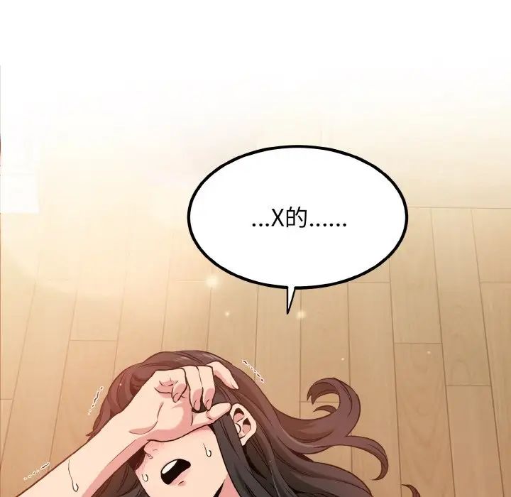 第5话 - 第173.jpg页