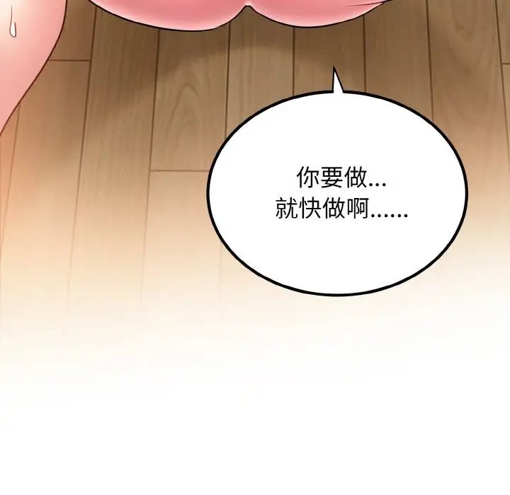 第5话 - 第175.jpg页
