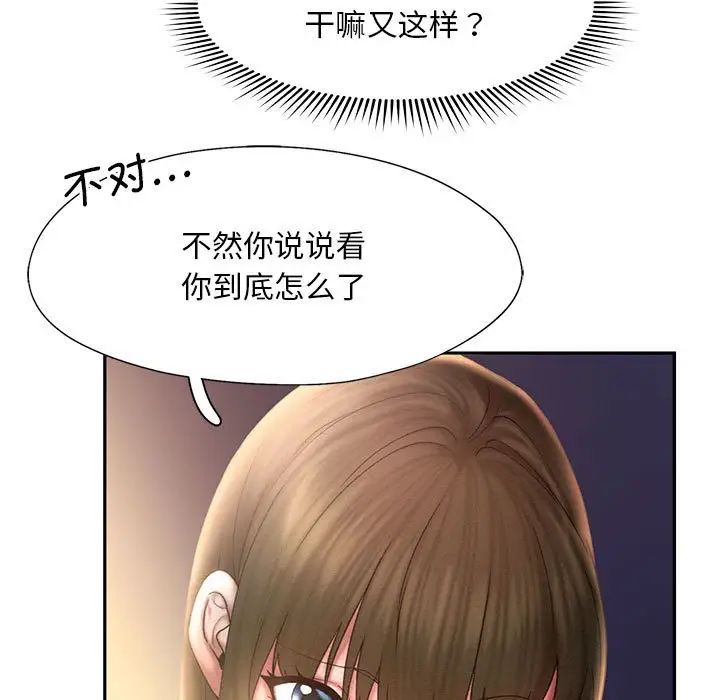 第7话 - 第23.jpg页