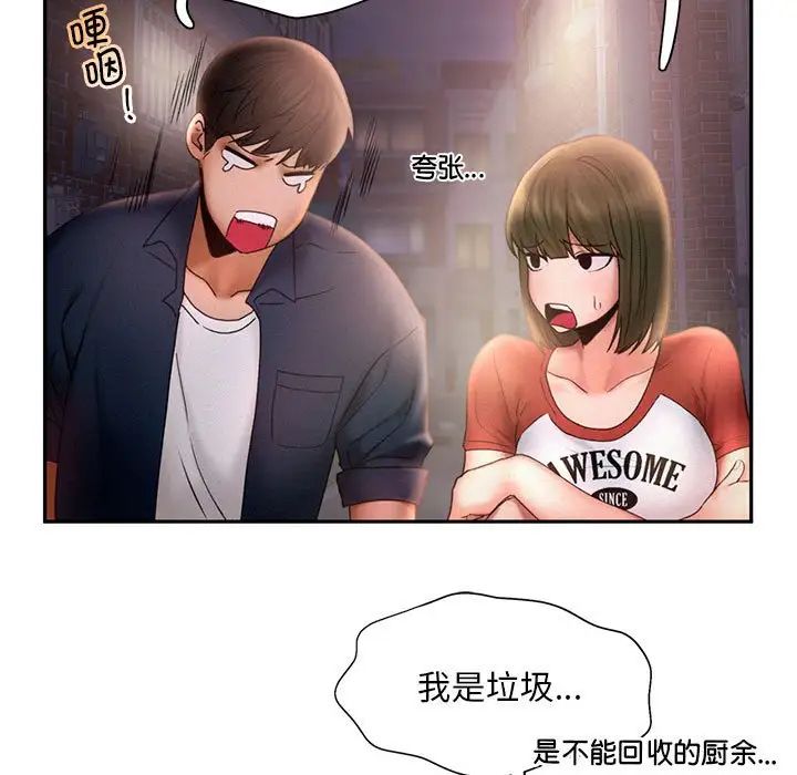 第7话 - 第27.jpg页