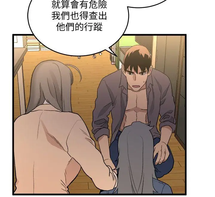 第32话 - 第30.jpg页