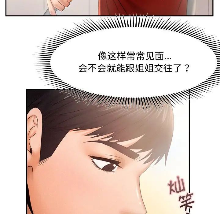 第7话 - 第49.jpg页