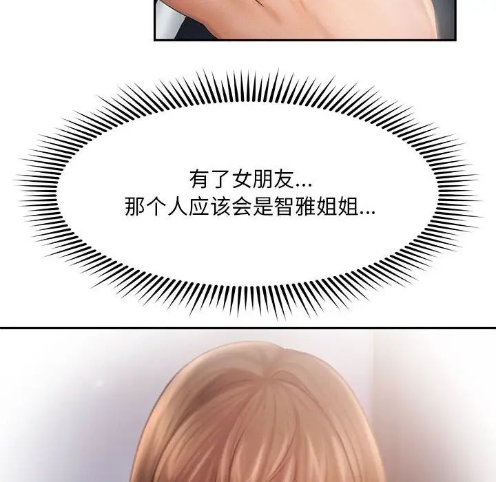 第7话 - 第53.jpg页