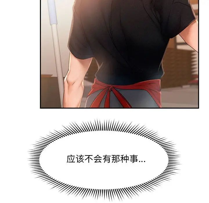第7话 - 第58.jpg页