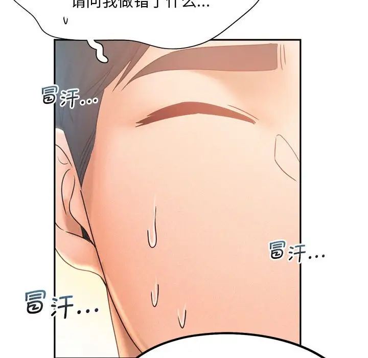 第7话 - 第67.jpg页