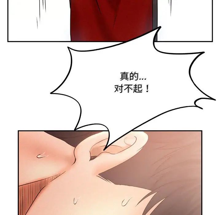 第7话 - 第71.jpg页