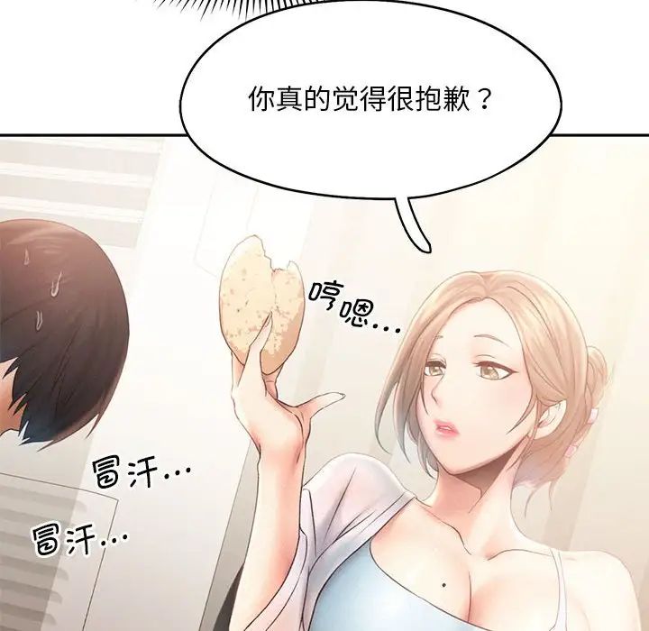 第7话 - 第73.jpg页