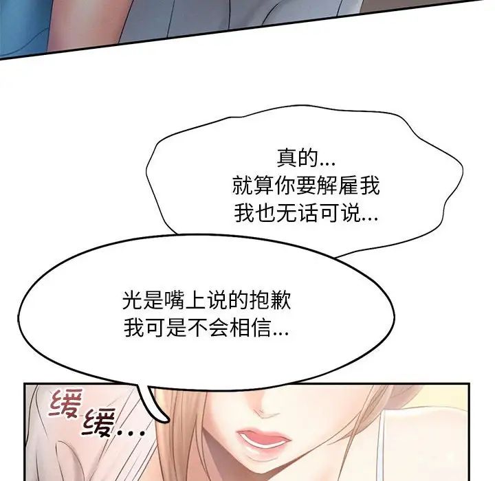第7话 - 第75.jpg页