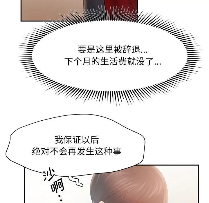 第7话 - 第78.jpg页
