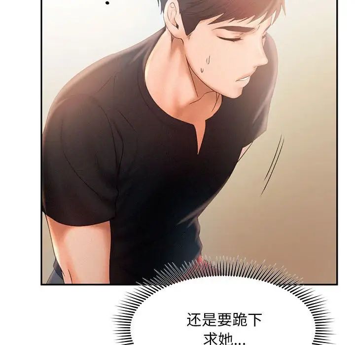 第7话 - 第79.jpg页