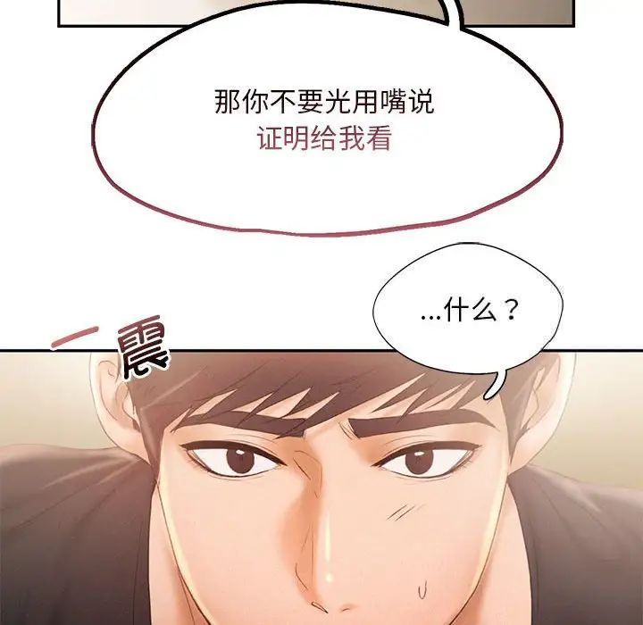 第7话 - 第81.jpg页