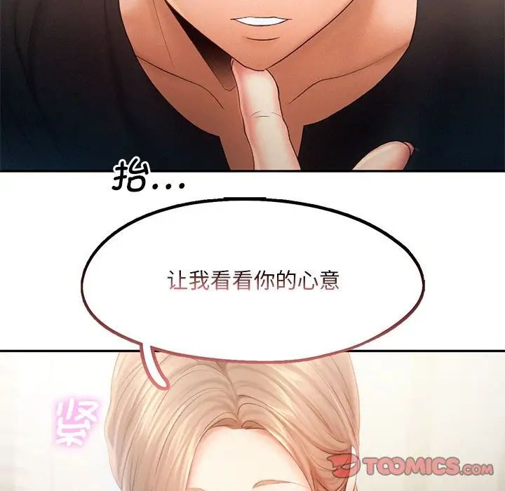 第7话 - 第82.jpg页