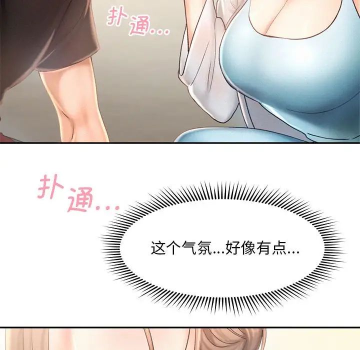 第7话 - 第86.jpg页
