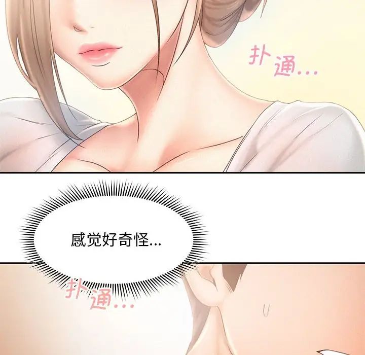 第7话 - 第87.jpg页